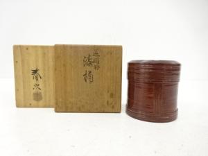 春次造　道閑好　漆桶　棗